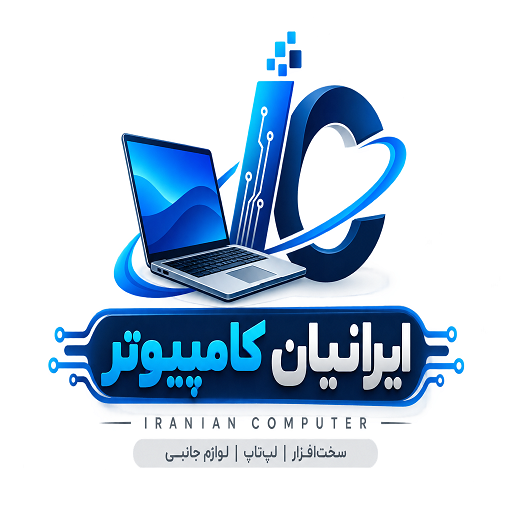 لوگو iraniancomputer
