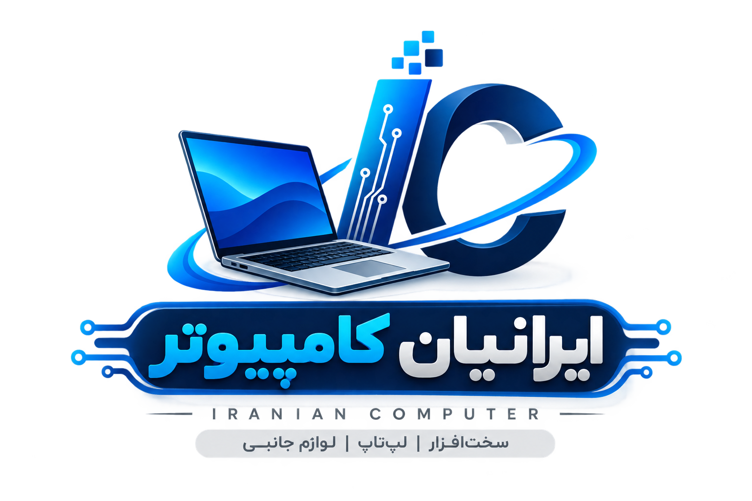 لوگو iraniancomputer
